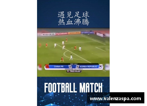 韩国足球世预赛：战绩分析与未来展望